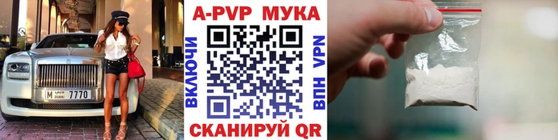 где купить наркоту  гидра сайт  А ПВП кристаллы  Стрежевой 