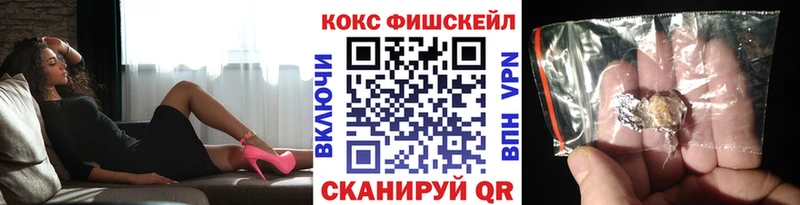 Cocaine FishScale  Стрежевой 