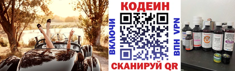 кракен как зайти  Стрежевой  Кодеиновый сироп Lean напиток Lean (лин)  даркнет сайт 