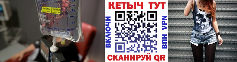 сколько стоит  Стрежевой  КЕТАМИН ketamine 