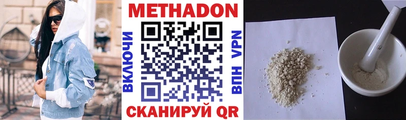 Метадон methadone Стрежевой
