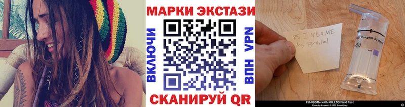 Марки N-bome 1,8мг  хочу   Стрежевой 